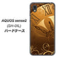 AQUOS sense2 SH-01L docomo 185 時を刻む針 ハードケース 背面印刷