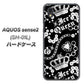 AQUOS sense2 SH-01L docomo 187 ゴージャス クラウン ハードケース 背面印刷