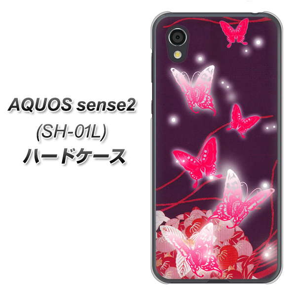 AQUOS sense2 SH-01L docomo 251 紅の蝶 ハードケース 背面印刷