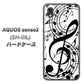 AQUOS sense2 SH-01L docomo 260 あふれる音符 ハードケース 背面印刷