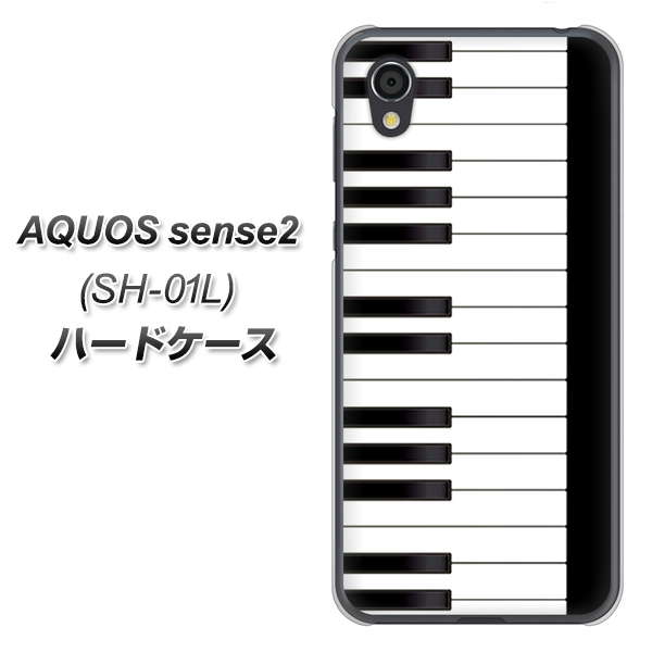 AQUOS sense2 SH-01L docomo 292 ピアノ ハードケース 背面印刷