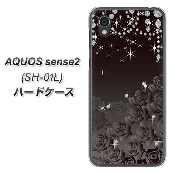 AQUOS sense2 SH-01L docomo 327 薔薇とダイヤモンド ハードケース 背面印刷