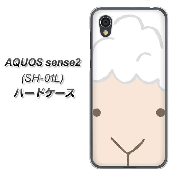 AQUOS sense2 SH-01L docomo 346 ひつじ ハードケース 背面印刷
