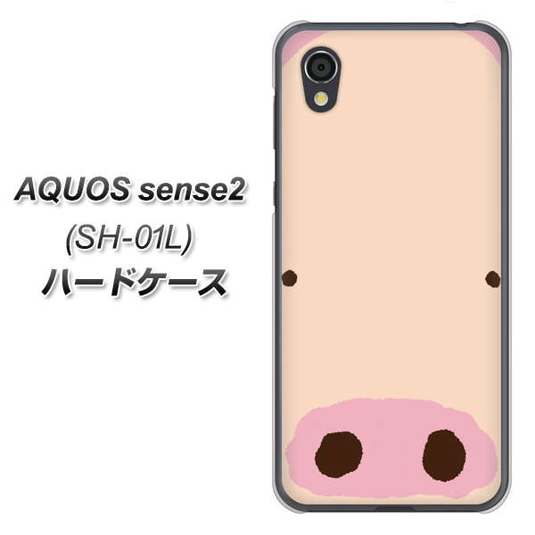 AQUOS sense2 SH-01L docomo 353 ぶた ハードケース 背面印刷