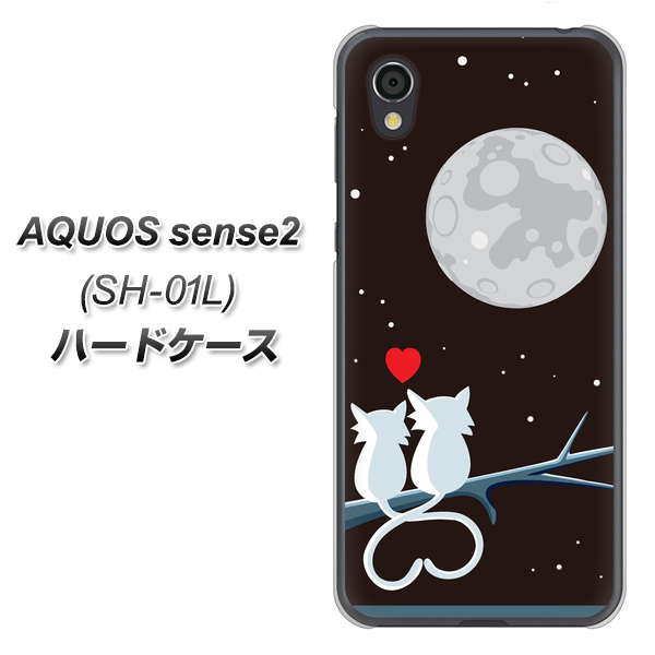 AQUOS sense2 SH-01L docomo 376 恋するしっぽ ハードケース 背面印刷