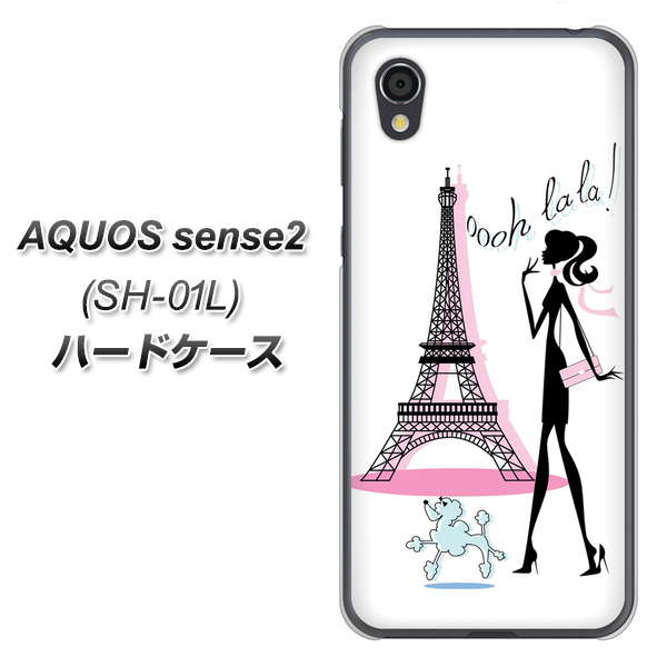 AQUOS sense2 SH-01L docomo 377 エレガント ハードケース 背面印刷