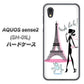 AQUOS sense2 SH-01L docomo 377 エレガント ハードケース 背面印刷