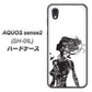 AQUOS sense2 SH-01L docomo 384 ボディアート ハードケース 背面印刷