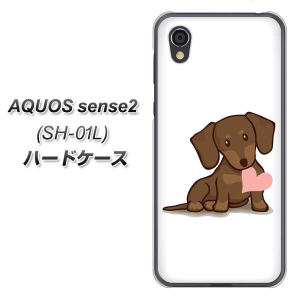 AQUOS sense2 SH-01L docomo 394 I love ダックス ハードケース 背面印刷