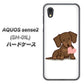 AQUOS sense2 SH-01L docomo 394 I love ダックス ハードケース 背面印刷