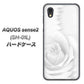 AQUOS sense2 SH-01L docomo 402 ホワイトＲｏｓｅ ハードケース 背面印刷