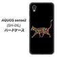 AQUOS sense2 SH-01L docomo 406 カラフルキャット ハードケース 背面印刷