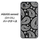 AQUOS sense2 SH-01L docomo 421 ベイズリー ハードケース 背面印刷