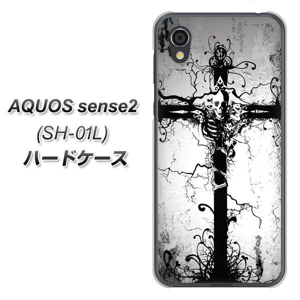 AQUOS sense2 SH-01L docomo 432 張付の骸 ハードケース 背面印刷