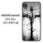 AQUOS sense2 SH-01L docomo 432 張付の骸 ハードケース 背面印刷