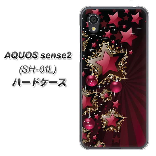 AQUOS sense2 SH-01L docomo 434 星の壁 ハードケース 背面印刷