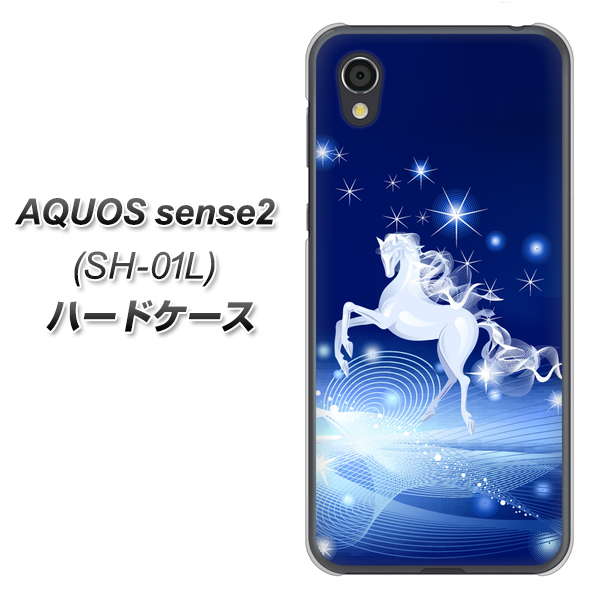 AQUOS sense2 SH-01L docomo 436 ペガサス ハードケース 背面印刷