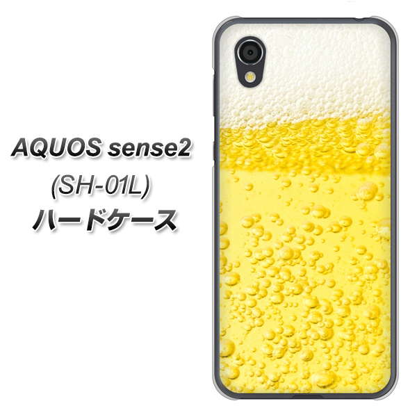 AQUOS sense2 SH-01L docomo 450 生ビール ハードケース 背面印刷