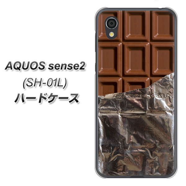AQUOS sense2 SH-01L docomo 451 板チョコ ハードケース 背面印刷