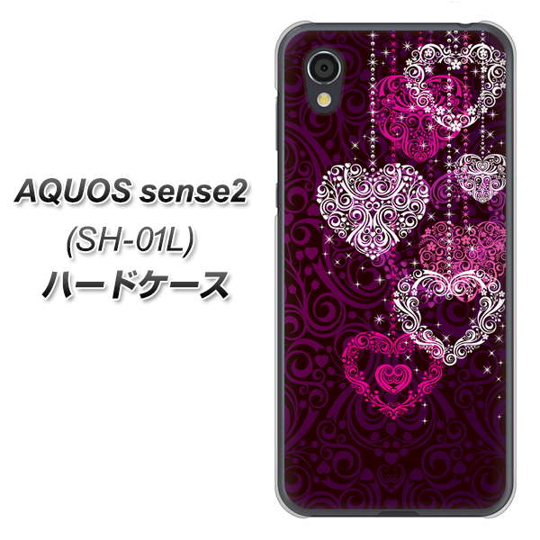 AQUOS sense2 SH-01L docomo 468 ハートのシャンデリア ハードケース 背面印刷