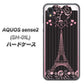 AQUOS sense2 SH-01L docomo 469 ピンクのエッフェル塔 ハードケース 背面印刷
