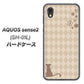 AQUOS sense2 SH-01L docomo 516 ワラビー ハードケース 背面印刷