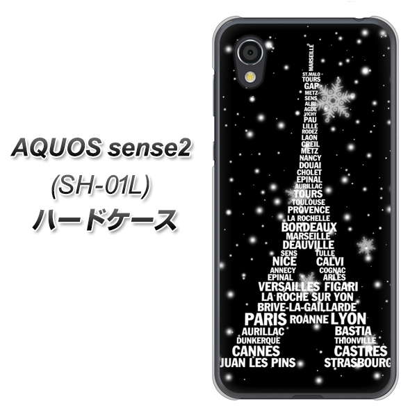 AQUOS sense2 SH-01L docomo 528 エッフェル塔bk-wh ハードケース 背面印刷