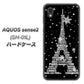 AQUOS sense2 SH-01L docomo 528 エッフェル塔bk-wh ハードケース 背面印刷