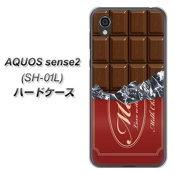 AQUOS sense2 SH-01L docomo 535 板チョコ-エンジ包装 ハードケース 背面印刷