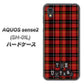 AQUOS sense2 SH-01L docomo 547 THEチェック ハードケース 背面印刷