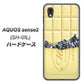 AQUOS sense2 SH-01L docomo 553 板チョコ－ホワイト ハードケース 背面印刷