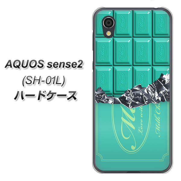 AQUOS sense2 SH-01L docomo 554 板チョコ－ミント ハードケース 背面印刷