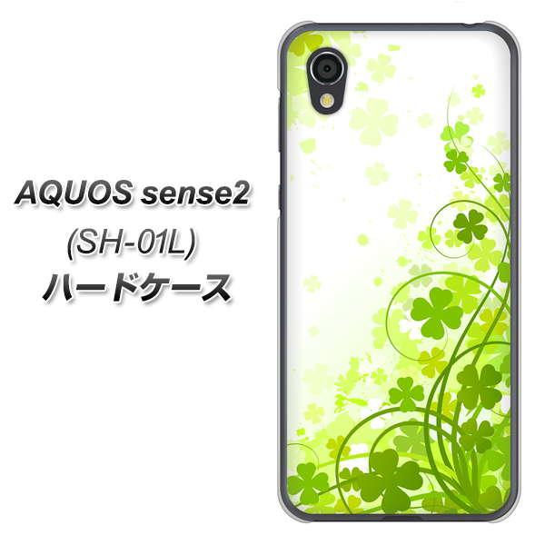 AQUOS sense2 SH-01L docomo 565 四葉のクローバー ハードケース 背面印刷