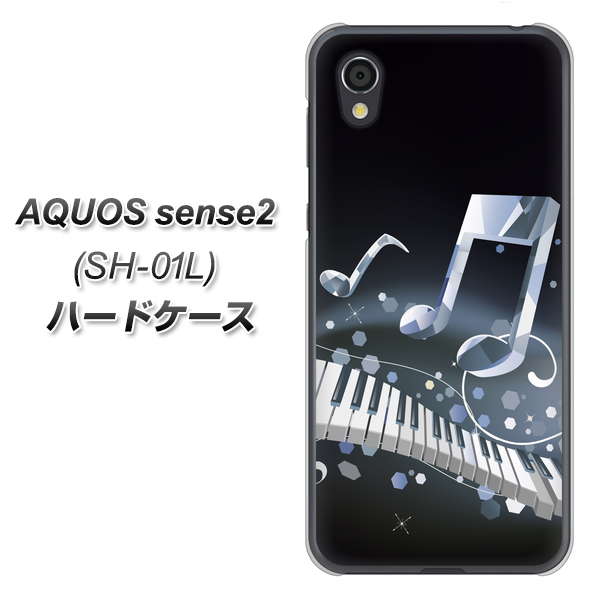 AQUOS sense2 SH-01L docomo 575 鍵盤に踊る音 ハードケース 背面印刷