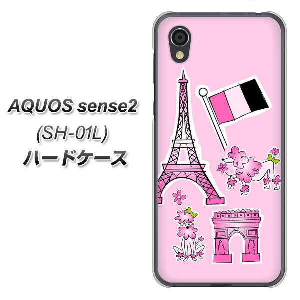 AQUOS sense2 SH-01L docomo 578 ピンクのフランス ハードケース 背面印刷