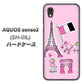 AQUOS sense2 SH-01L docomo 578 ピンクのフランス ハードケース 背面印刷
