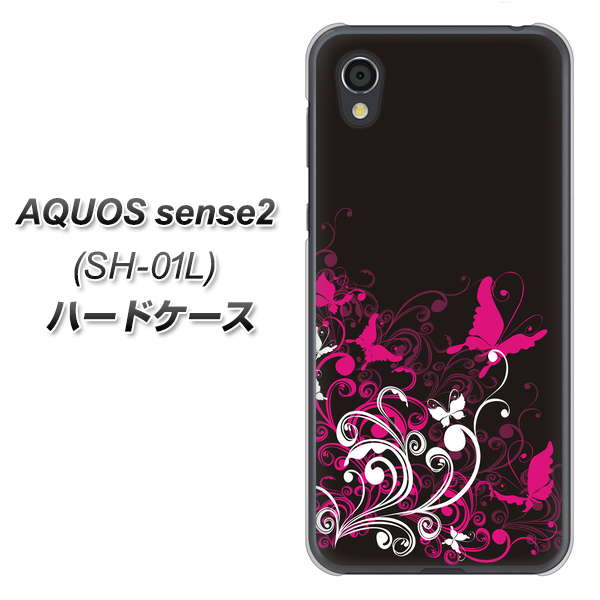 AQUOS sense2 SH-01L docomo 585 闇に舞う蝶 ハードケース 背面印刷