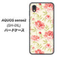 AQUOS sense2 SH-01L docomo 594 北欧の小花 ハードケース 背面印刷