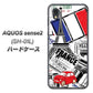 AQUOS sense2 SH-01L docomo 599 フランスの街角 ハードケース 背面印刷