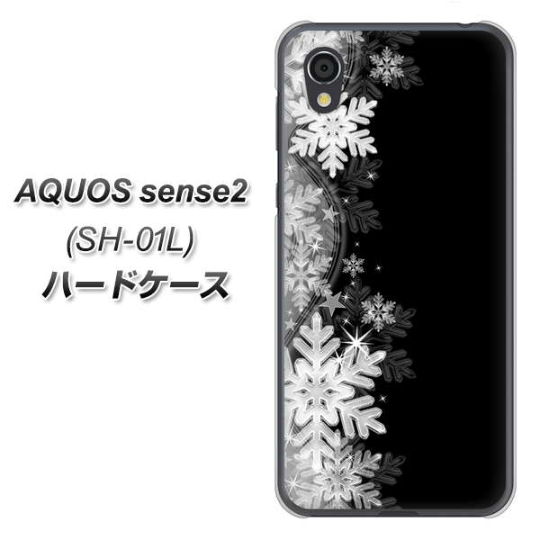 AQUOS sense2 SH-01L docomo 603 白銀と闇 ハードケース 背面印刷