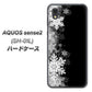 AQUOS sense2 SH-01L docomo 603 白銀と闇 ハードケース 背面印刷