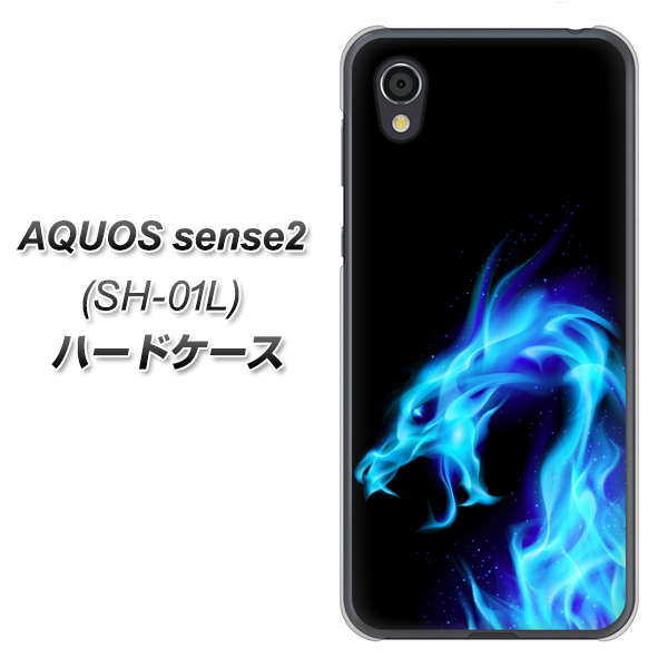 AQUOS sense2 SH-01L docomo 616 ドラゴンの叫び ハードケース 背面印刷