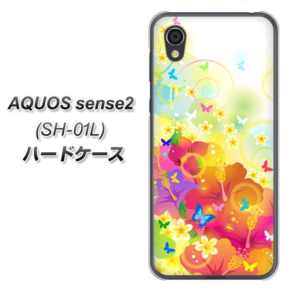 AQUOS sense2 SH-01L docomo 647 ハイビスカスと蝶 ハードケース 背面印刷
