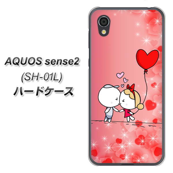 AQUOS sense2 SH-01L docomo 655 ハートに染まった恋 ハードケース 背面印刷