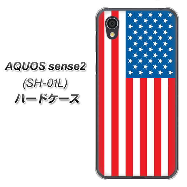 AQUOS sense2 SH-01L docomo 659 アメリカ ハードケース 背面印刷