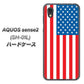 AQUOS sense2 SH-01L docomo 659 アメリカ ハードケース 背面印刷