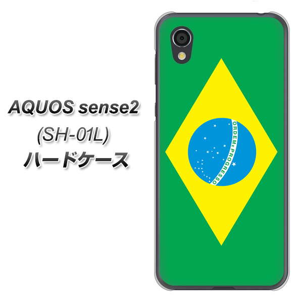 AQUOS sense2 SH-01L docomo 664 ブラジル ハードケース 背面印刷