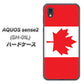 AQUOS sense2 SH-01L docomo 669 カナダ ハードケース 背面印刷