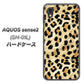 AQUOS sense2 SH-01L docomo 687 かっこいいヒョウ柄 ハードケース 背面印刷