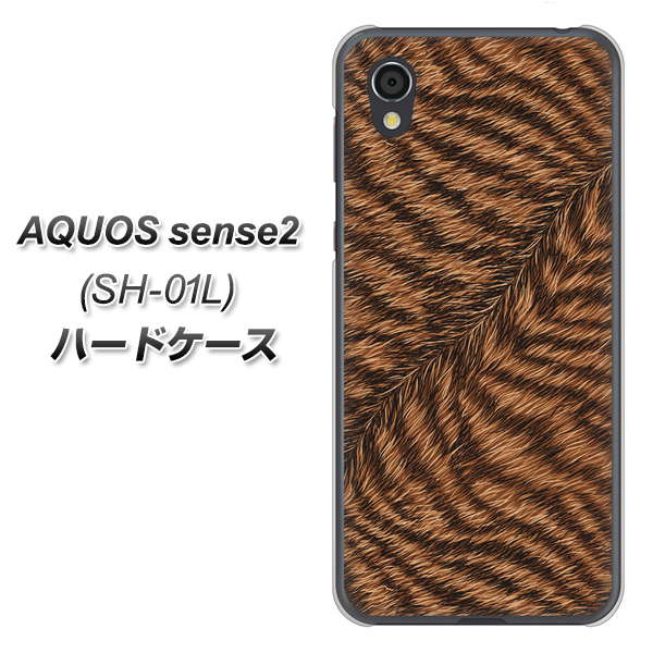 AQUOS sense2 SH-01L docomo 688 リアルなトラ柄 ハードケース 背面印刷